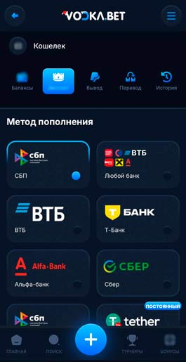 Способы пополнения