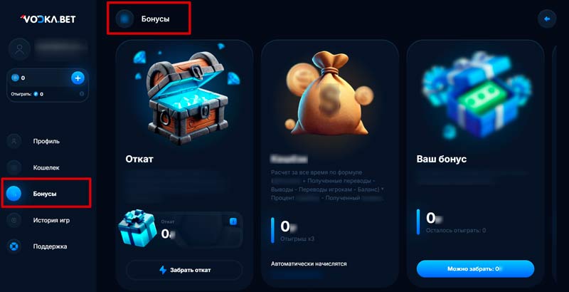 Выбор промо в интернет казино